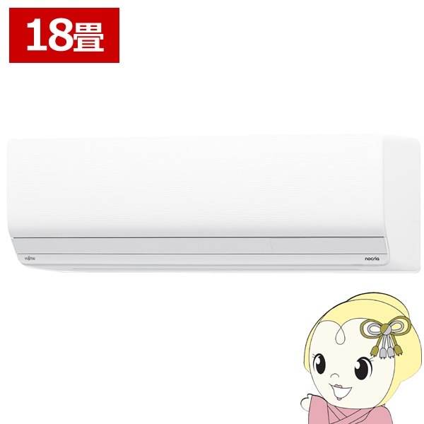 エアコン 富士通ゼネラル AS-ZN565S2W 寒冷地向けエアコン ゴク暖