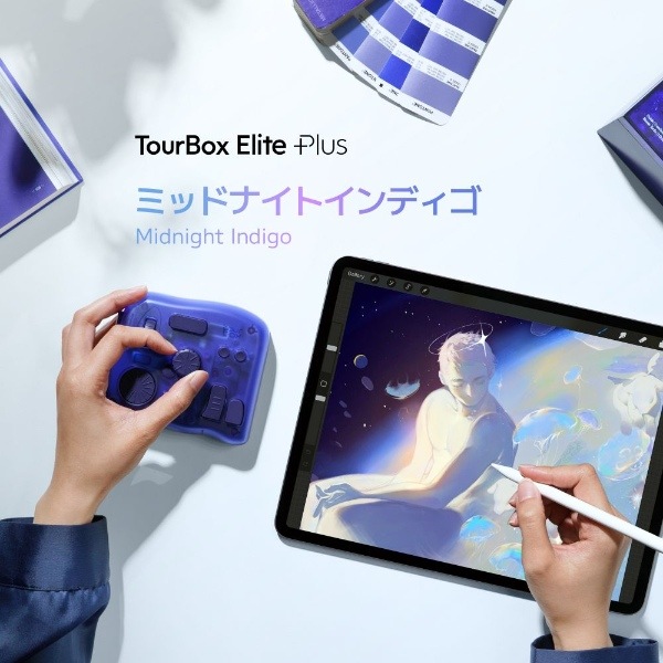 TourBox iPadOS / macOS / Windows 全対応左手デバイス TourBox Elite