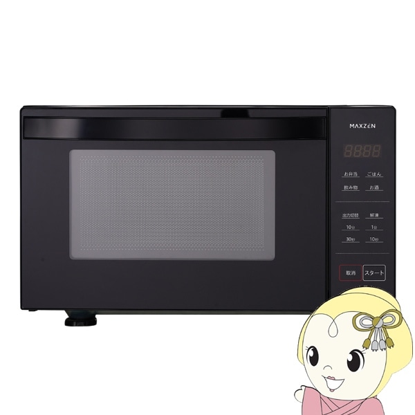 MAXZEN フラットテーブル電子レンジ ブラック 電子レンジ 単機能 フラット フラットテーブル 18L 温めのみ MAXZEN