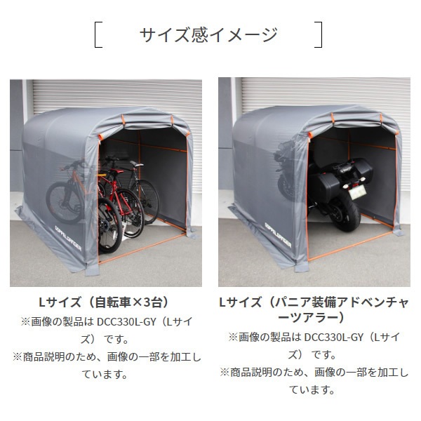 メーカー直送】 ドッペルギャンガー ストレージバイクガレージ L