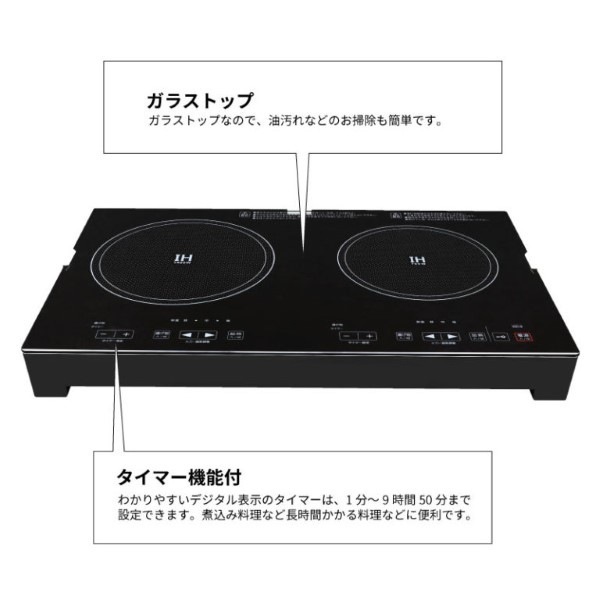 IH調理器 2口 IHクッキングヒーター SKJ エスケイジャパン SKJ-YA142H 