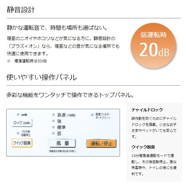 在庫あり 脱臭機 脱臭器 富士通ゼネラル PLAZION プラズィオン 10畳