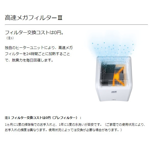在庫あり 脱臭機 脱臭器 富士通ゼネラル PLAZION プラズィオン 10畳
