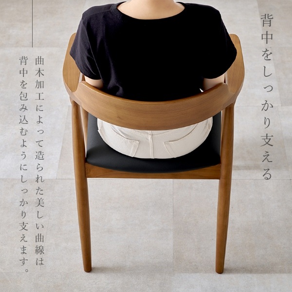 ダイニングチェア 天然木 2脚セット アッシュ無垢材 曲木 肘付き 