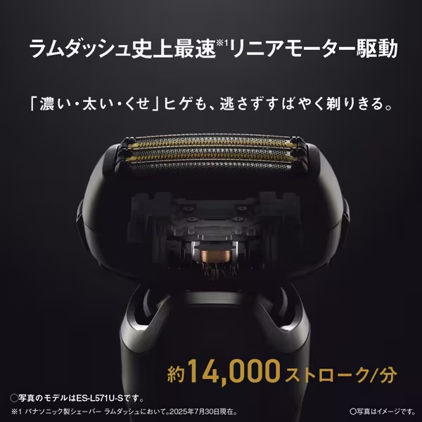 深剃り パナソニック Panasonic ラムダッシュPRO 5枚刃 LAMDASH ES