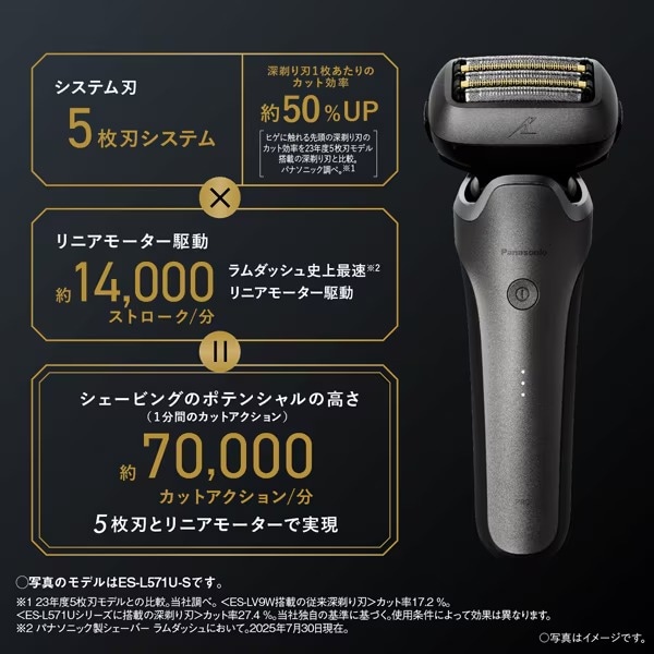 在庫あり 深剃り パナソニック Panasonic ラムダッシュPRO 5枚刃