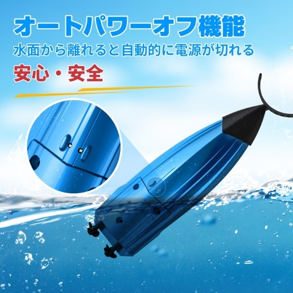 DEERC ラジコンボート 小型 ラジコン mini 船 水上サッカー RCボート