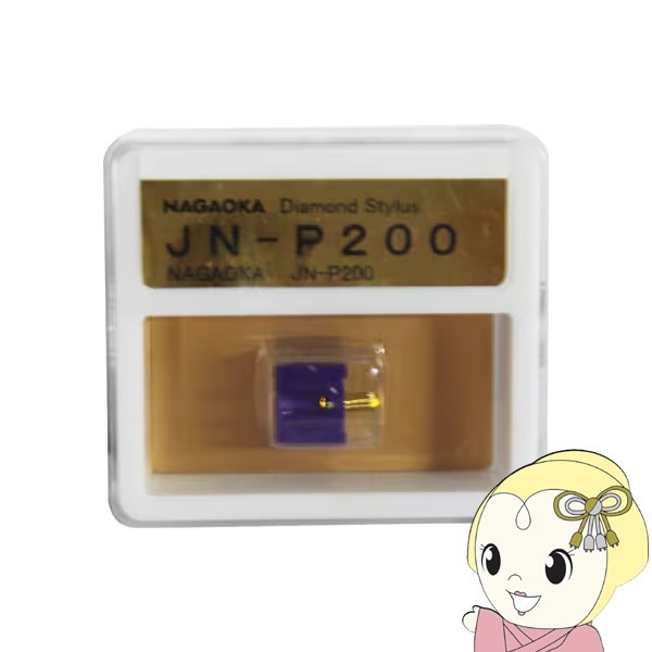 ナガオカ NAGAOKA 交換針 JNP200 オーディオ用レコード針【送料無料 