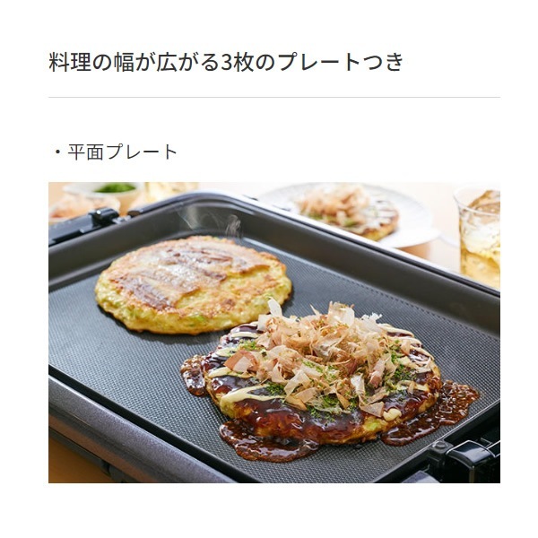 1300Wハイパワー❣平面・波型・たこ焼きプレートの3WAYホットプレート♪❤ 1300Wハイパワー❣平面・波型・たこ焼きプレートの3WAYホットプレート