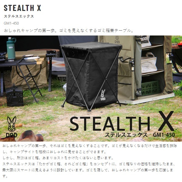 テーブル ゴミ箱 折りたたみ DOD ゴミを見えなくするゴミ箱兼テーブル
