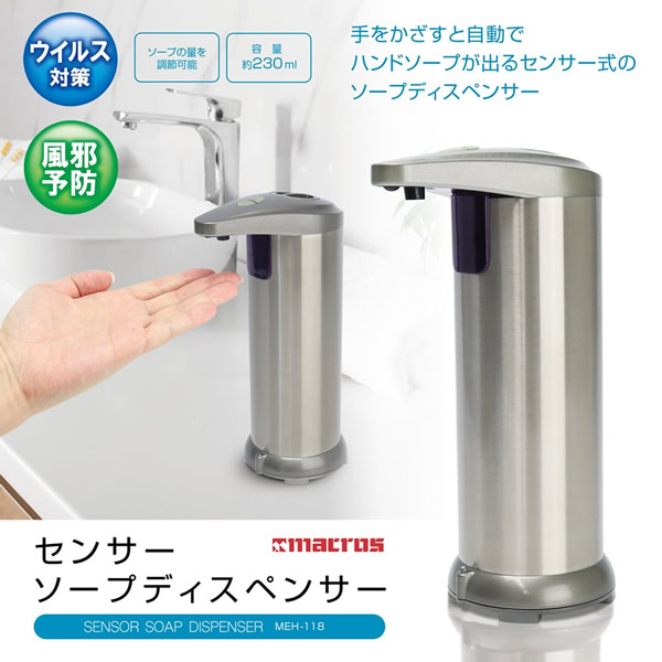 �߸˽�ʬ��macros �ޥ����� ���󥵡� �����ץǥ����ڥ󥵡� MEH-118�������̡�