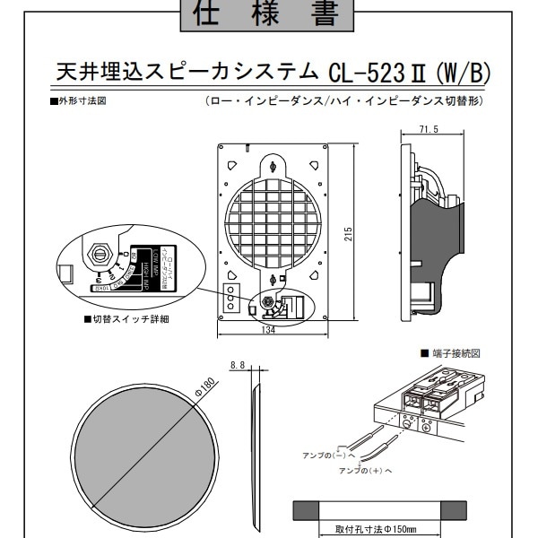 オースミ電機 MASSIVE 天井スピーカー 120mmフルレンジ ブラック ロー