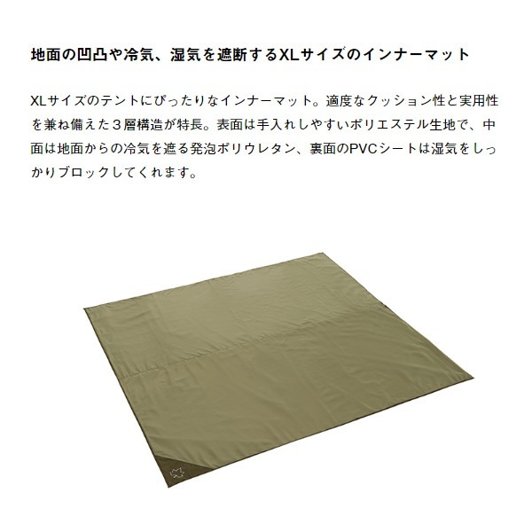 テントマット＆シート・XL ロゴス LOGOS 71809742【送料無料(北海道