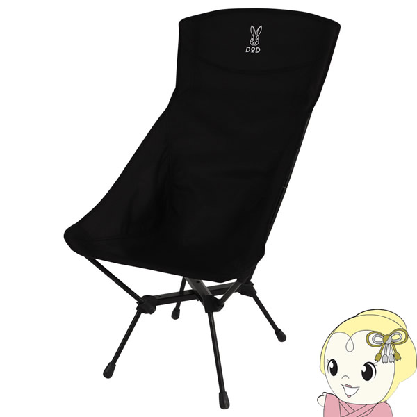 DOD コンパクトハイバックチェア　ブラック C1-592-BK ブラック DOD ディーオーディー コンパクトハイバックチェア