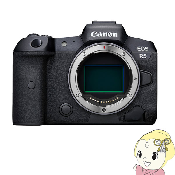 Canon キヤノン ミラーレス デジタル一眼カメラ EOS R5 ボディ【送料別 
