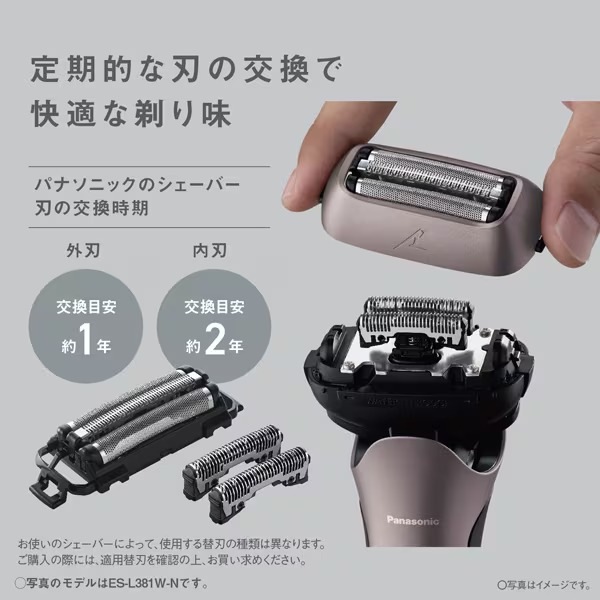 お風呂でも剃れる パナソニック Panasonic ラムダッシュ 3枚刃