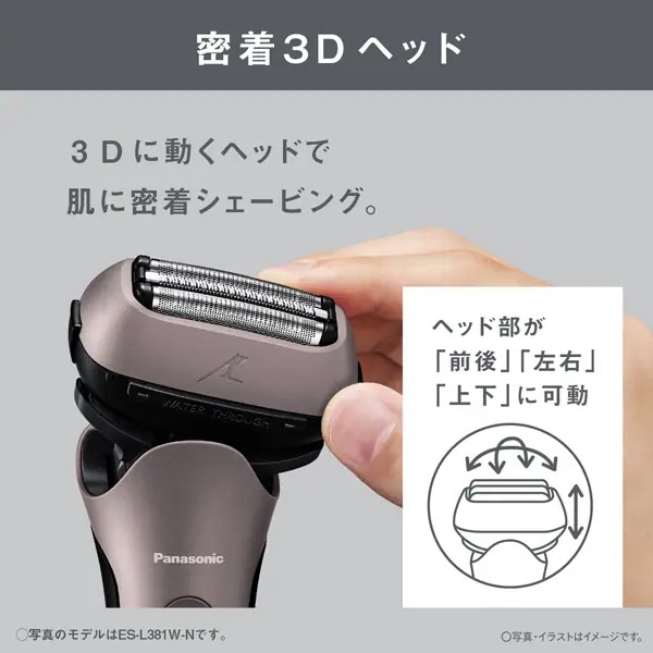 送料無料(沖縄・北海道・離島除く)□お風呂でも剃れる パナソニック