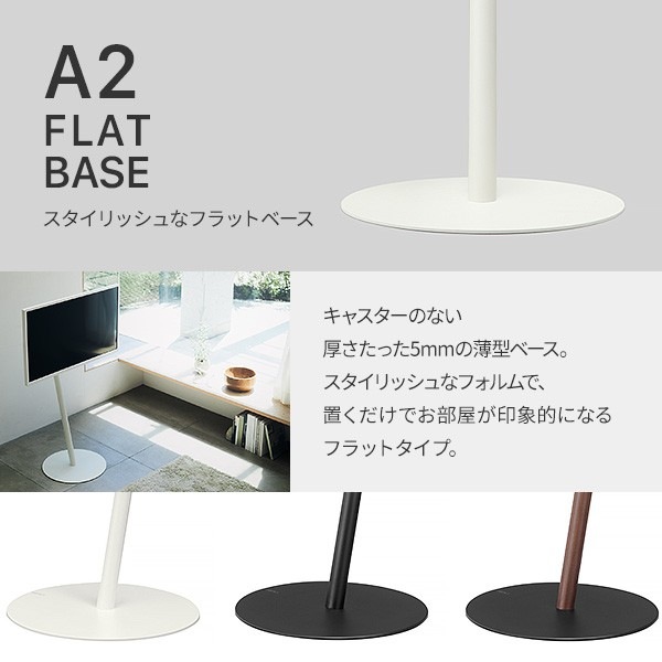 �ƥ���� WALL����ƥꥢ�ƥ�ӥ������A2 ���������� �ե�åȥ١��� 24��55v�б� ���� ��Ω�� �ƥ�ӥ������  TV������� �֥�å�������̵��(�̳�ƻ�����졦Υ�����)��