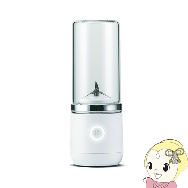 在庫処分 Vegetable ベジタブル USB 充電式 ジュースミキサー ホワイト