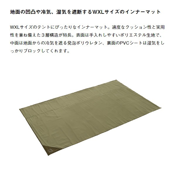 テントマット＆シート・WXL ロゴス LOGOS 71809741【送料無料(北海道