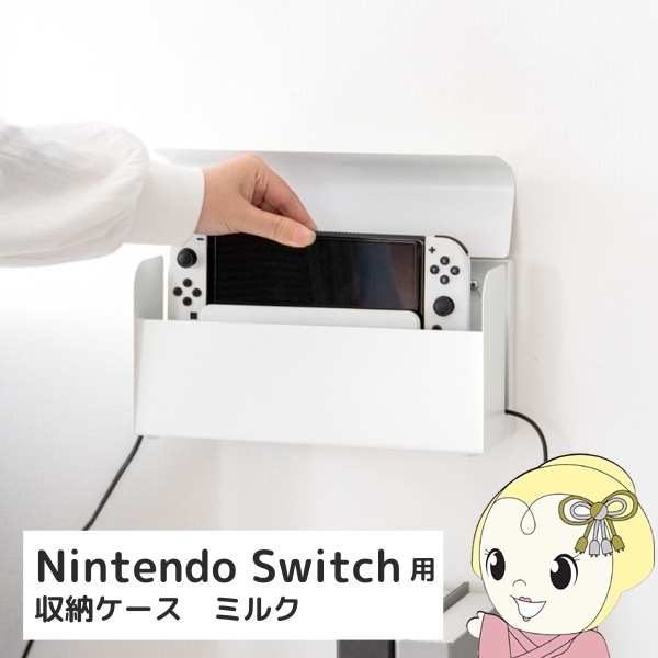 ゲーム機ケース ゲーム機収納 コントローラー収納 携帯ゲーム機