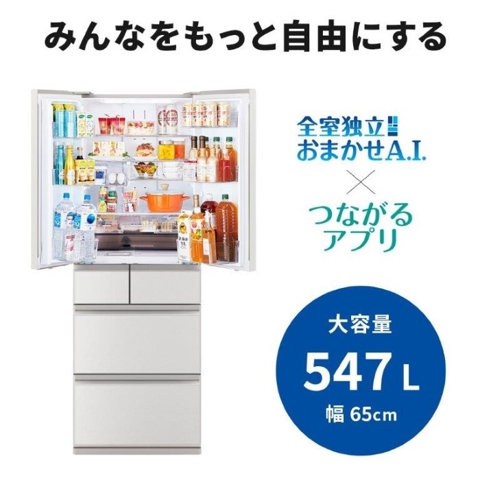在庫あり 冷蔵庫 【標準設置費込】 三菱 547L 6ドア フレンチドア 