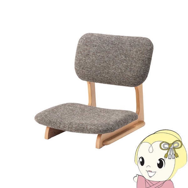 座椅子 おしゃれ フロアチェア コンパクト ファブリック 天然木 すり脚