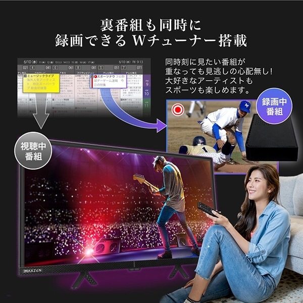 �վ��ƥ�� 24�� �ޥ������� MAXZEN 24����� �Ͼ塦BS��110��CS�ǥ����� �ϥ��ӥ���� J24CH06 ������ �����餷 ñ�ȡ�����̵��(�̳�ƻ�����졦Υ�����)��