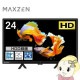�վ��ƥ�� 24�� �ޥ������� MAXZEN 24����� �Ͼ塦BS��110��CS�ǥ����� �ϥ��ӥ���� J24CH06 ������ �����餷 ñ�ȡ�����̵��(�̳�ƻ�����졦Υ�����)��