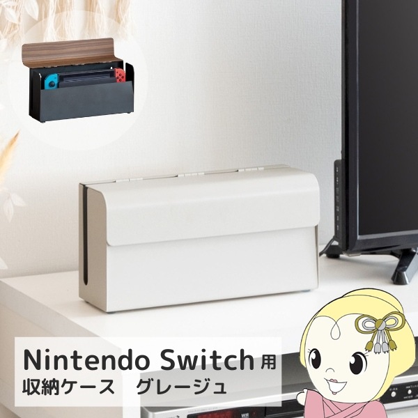 ゲーム機ケース ゲーム機収納 コントローラー収納 携帯ゲーム機