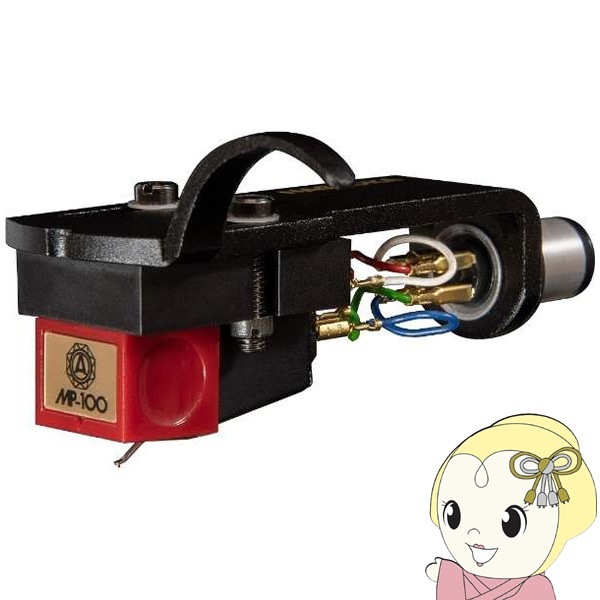 ナガオカ NAGAOKA MP型カートリッジ MP-100H【送料無料(北海道・沖縄  