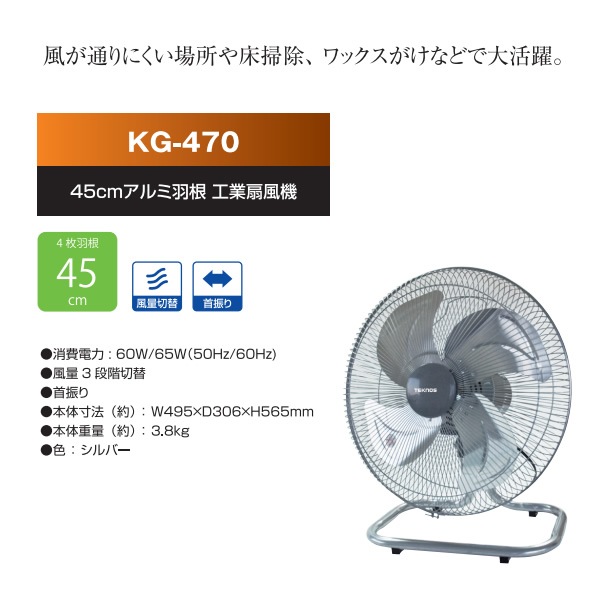 在庫あり 工業扇風機 45cm アルミ羽根 床置き式 工業扇 工場扇 工業型