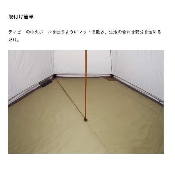 マット Tepee マット＆シート300 ロゴス LOGOS 71809720【送料無料