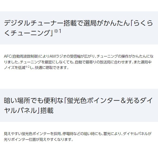 �ѥʥ��˥å� 2�Х�ɥ饸�� FM/AM ����С� RF-P155-S������̵��(�̳�ƻ�����졦Υ�����)��