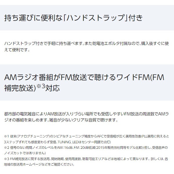 �ѥʥ��˥å� 2�Х�ɥ饸�� FM/AM ����С� RF-P155-S������̵��(�̳�ƻ�����졦Υ�����)��