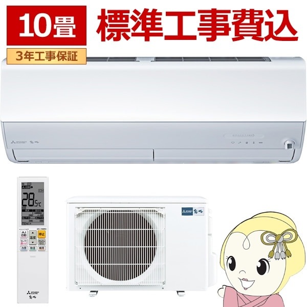 大型エアコン 工事可能 10～12畳用 2．8KW 新品価格12万円