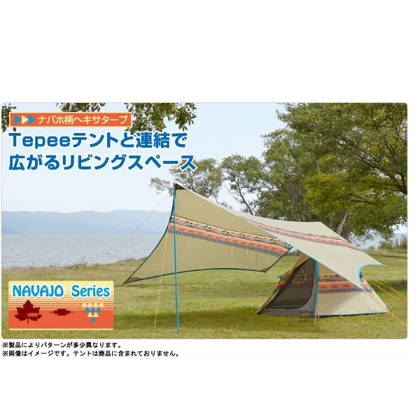 ナバホ ヘキサタープ ロゴス テント タープ 連結 完璧すぎるタープと