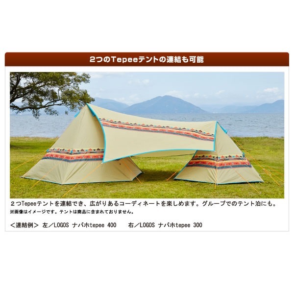 ヘキサタープ ロゴス テント タープ 連結 LOGOS ロゴス トラッド