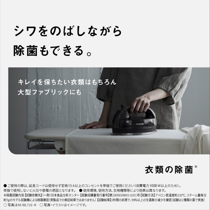 コードレススチームアイロン Panasonic パナソニック ホワイト NI