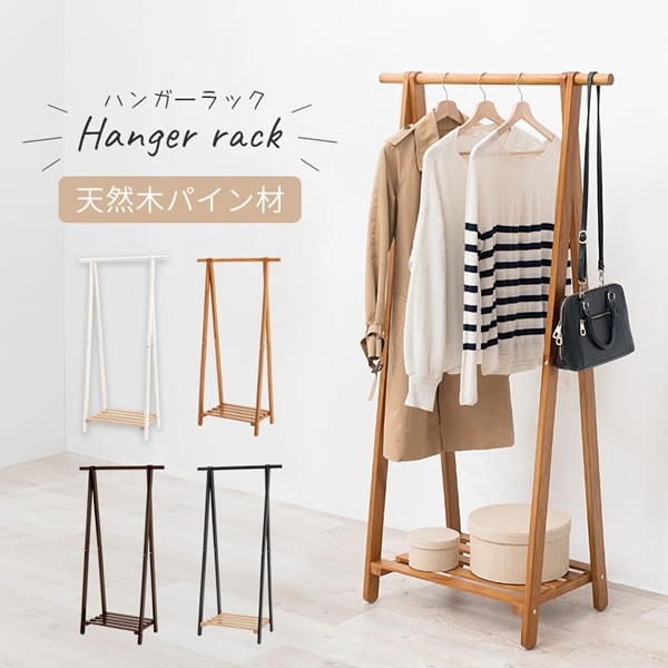 引き取り or 着払い ダークブラウン 木製ハンガーラック ハンガーラック ダークブラウン 天然木 コンパクト 収納 棚付き 衣類