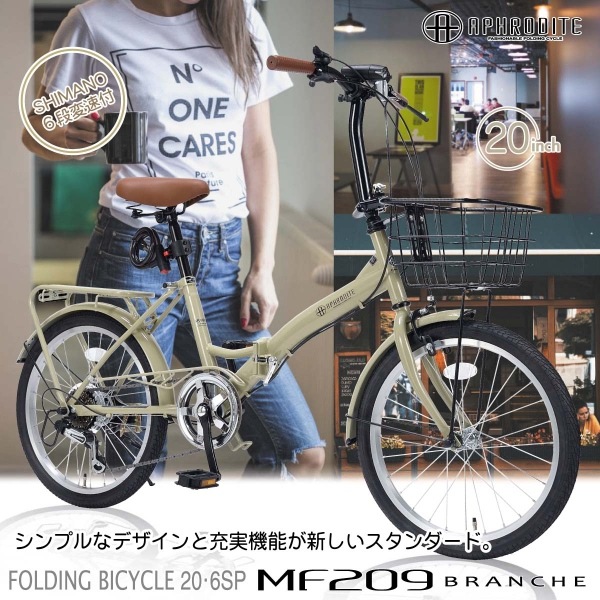 折りたたみ自転車 【メーカー直送】マイパラス 折畳自転車20インチ 6段