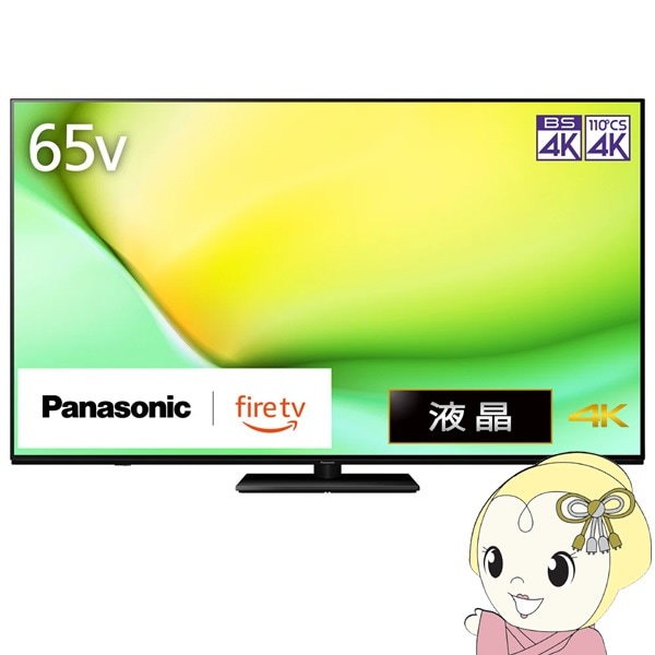 液晶テレビ 【設置込み】パナソニック 65インチ VIERA ビエラ 4K TV  