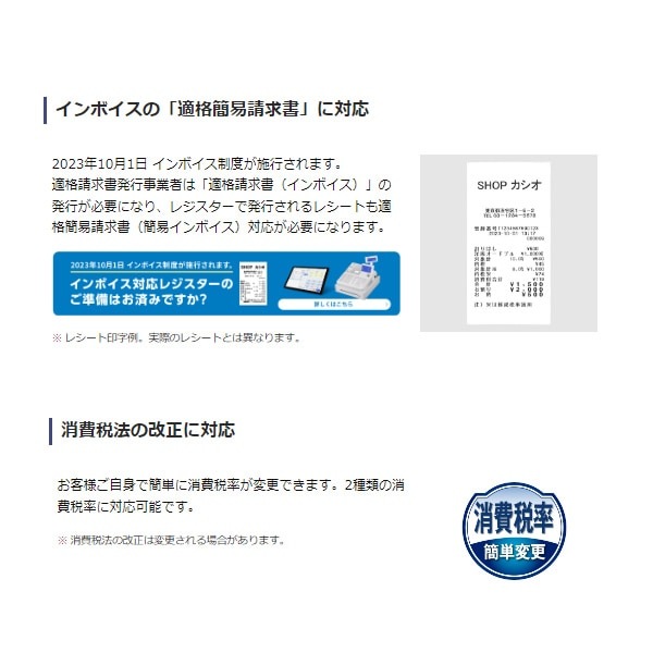 福岡様専用10/2設定無料スキャナー付カシオSR-S4000インボイス 福岡様専用10/2設定無料スキャナー付カシオSR-S4000インボイス
