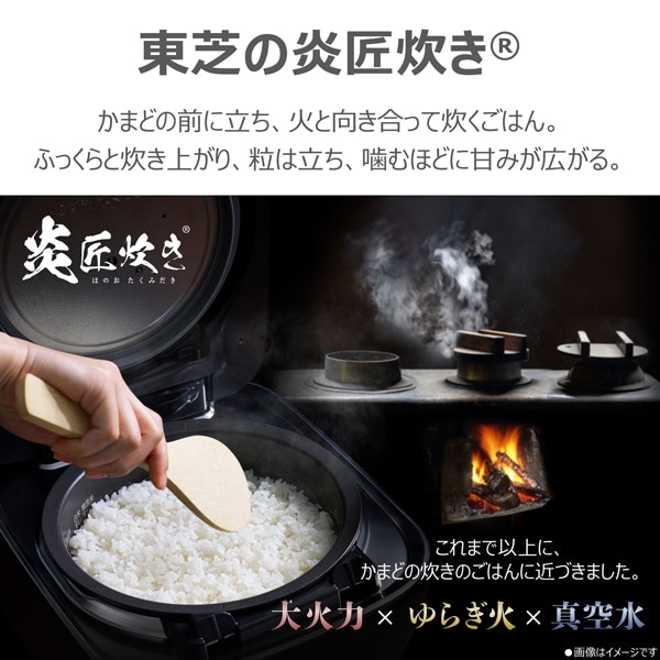 東芝 真空IHジャー炊飯器 5.5合炊き グランブラック 炎匠炊き RC-10SGA