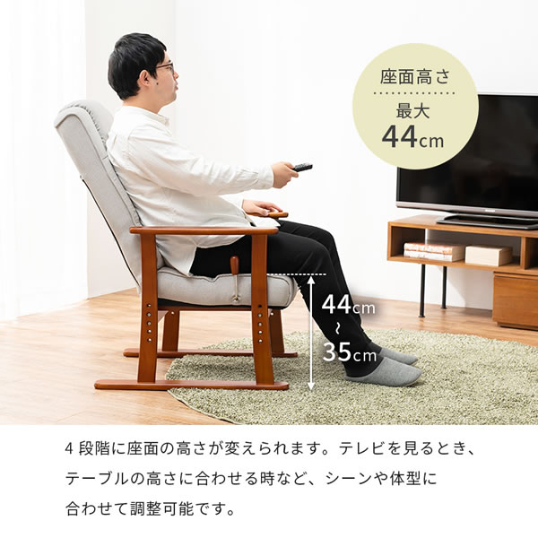 高脚座椅子　喜楽35 （スタッキング式） 座高350mm 和風　2脚セット 送料無料(沖縄・北海道・離島除く)□高座椅子 LZ-4377 リクライニング
