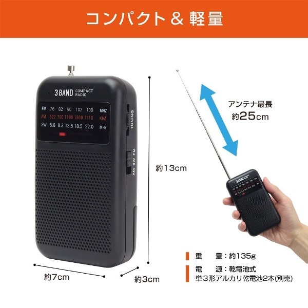 ���ӥ饸�� �ޥ����� 3�Х�� ����ѥ��ȥ饸�� AM/FM/SW��û�ȡ� �ɺ� �����Ӽ� MEA-25 �������̡�