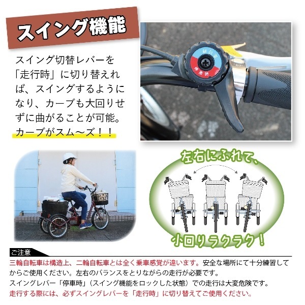 メーカー直送】 三輪自転車 ノーパンクタイヤ ACTIVEPLUS アクティブ