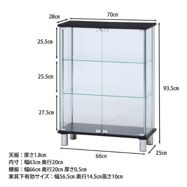 ☆ガラスディスプレイケース３段ワイド　ＢＫ　幅70ｃｍ ガラスディスプレイケース 3段 ワイド 幅70cm 奥行28cm 高さ93.5cm