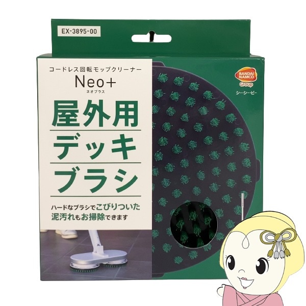 Neo+ コードレスモップクリーナー 本体+ 屋外用デッキブラシ1組
