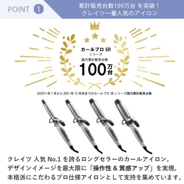在庫あり ヘアアイロン 45mm CREATEs ION クレイツ イオン カールプロ